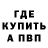 A-PVP крисы CK Evheniy Tsubera