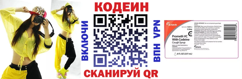 mega как войти  площадка какой сайт  Codein Purple Drank  Туапсе 