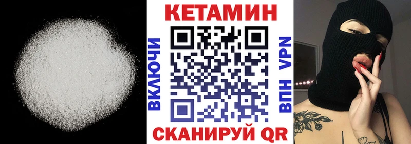 закладка  Туапсе  Кетамин VHQ 