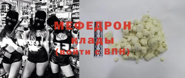 мефедрон VHQ Балабаново