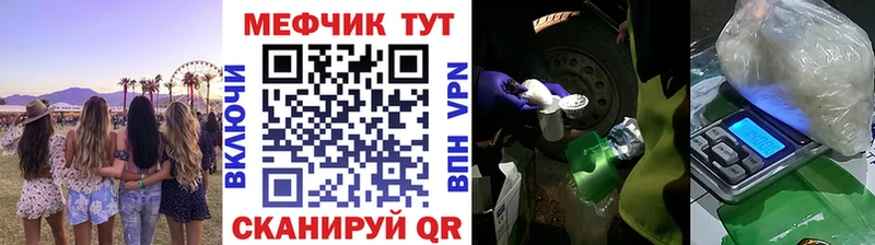 купить   Туапсе  МЯУ-МЯУ кристаллы 