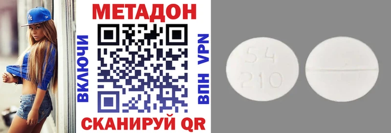 МЕТАДОН кристалл  нарко площадка клад  Туапсе  OMG ссылка 